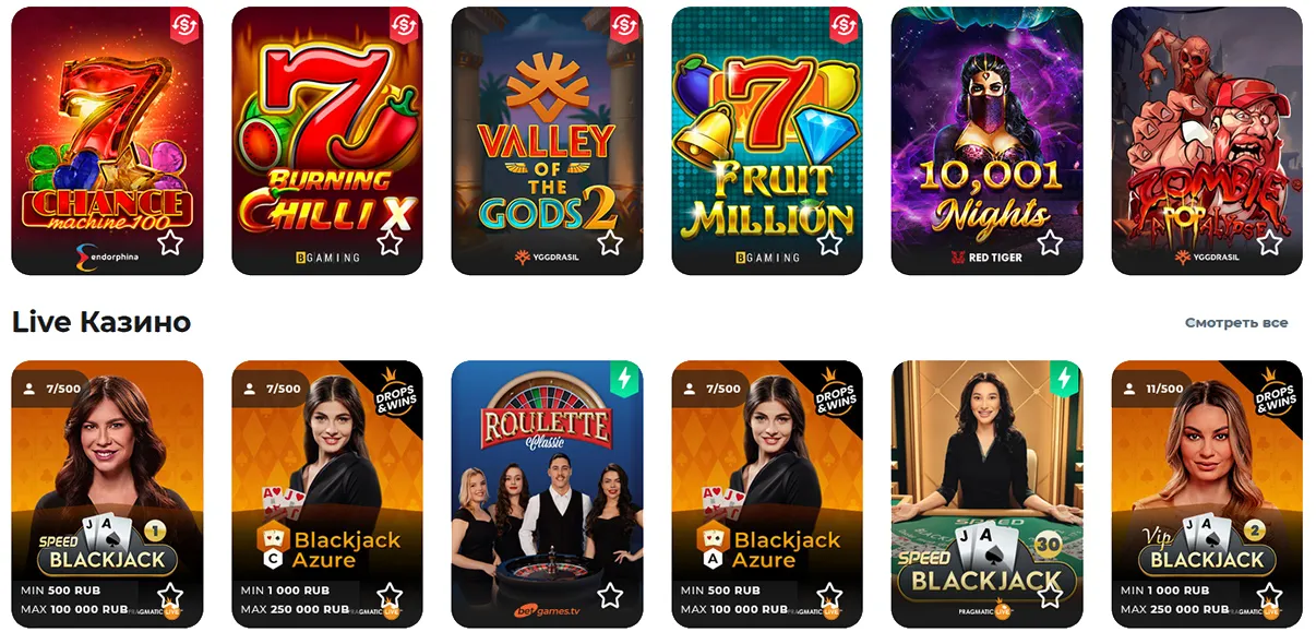 Какие игры доступны в казино Чемпион? 