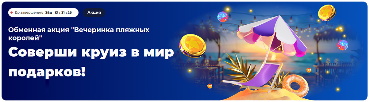 Какие проводятся турниры в онлайн казино Чемпион? 